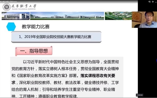 專家培訓指明路 經驗分享備賽忙—教務處組織備戰2020年教學能力大賽側記