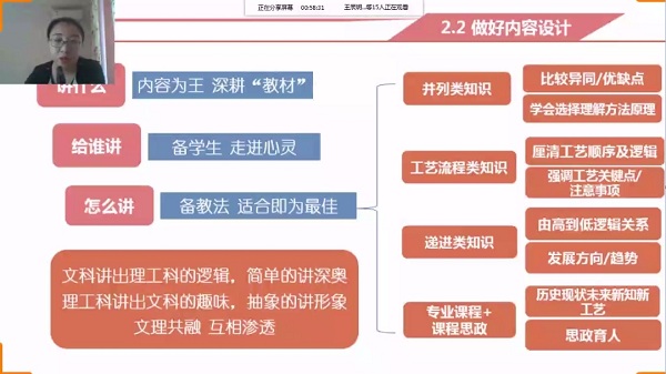 專家培訓指明路 經驗分享備賽忙—教務處組織備戰2020年教學能力大賽側記